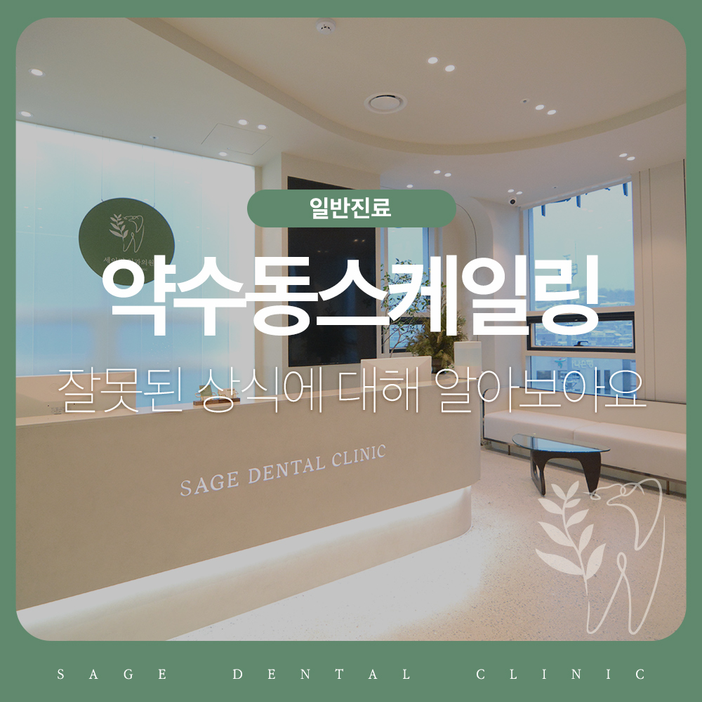 약수동외국인영어진료