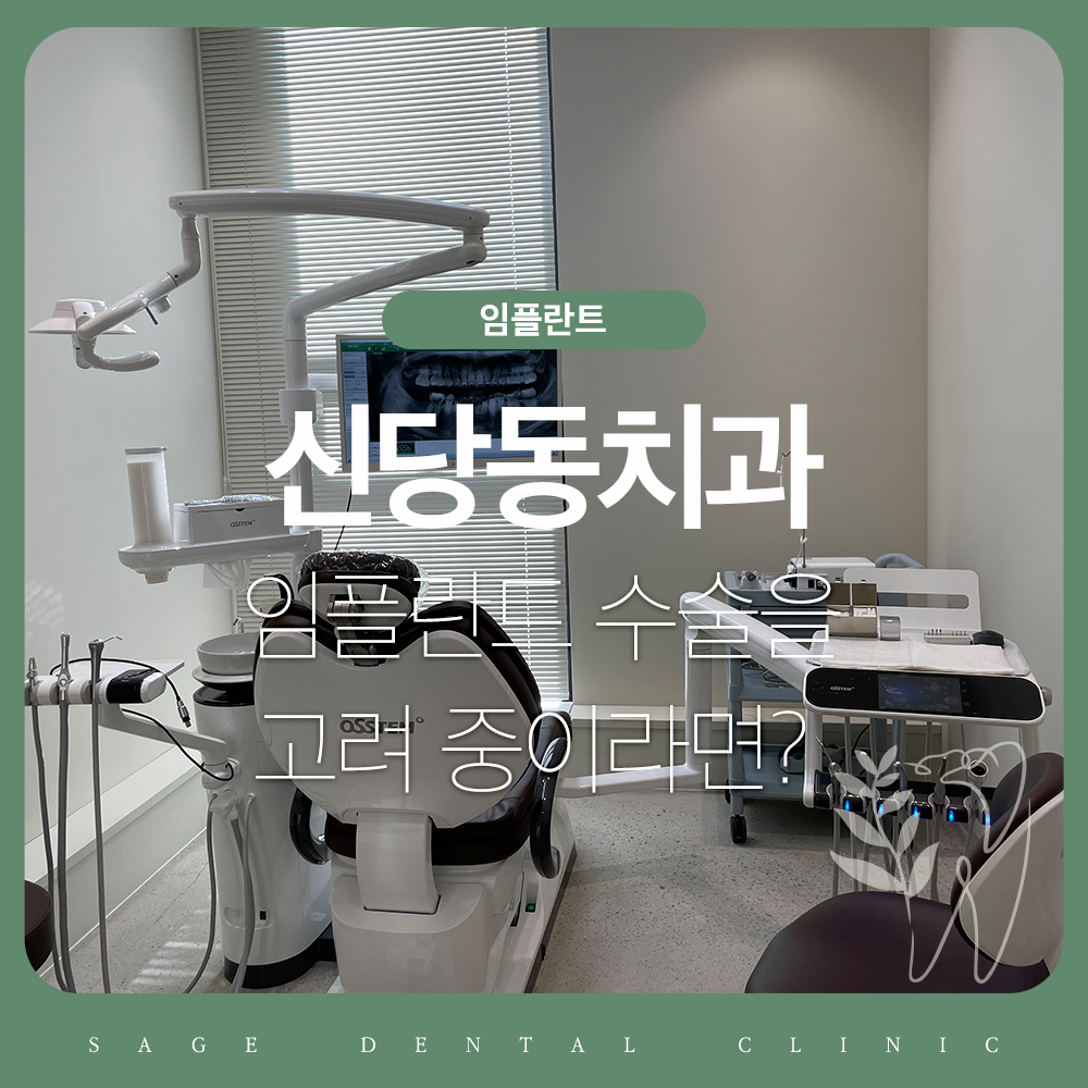 약수동통증완화