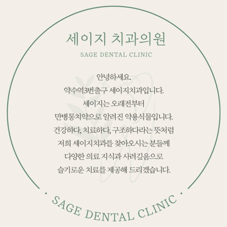 약수역신경치료