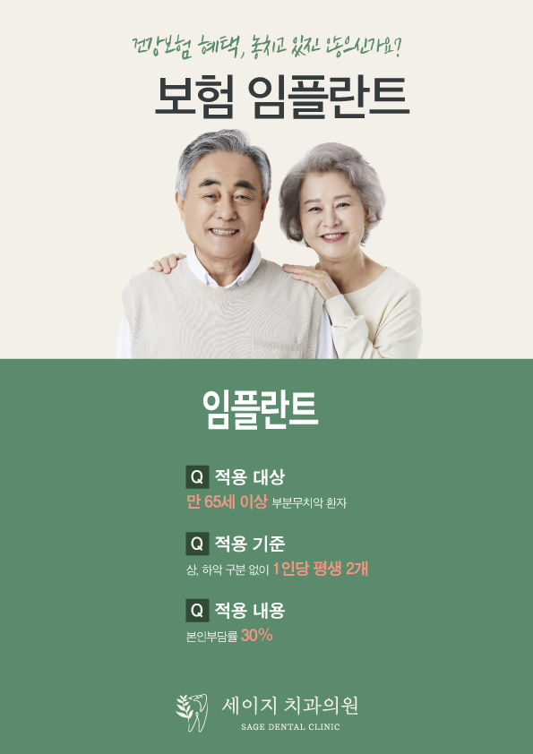 신당동임플란트
