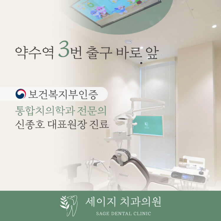 약수역스케일링