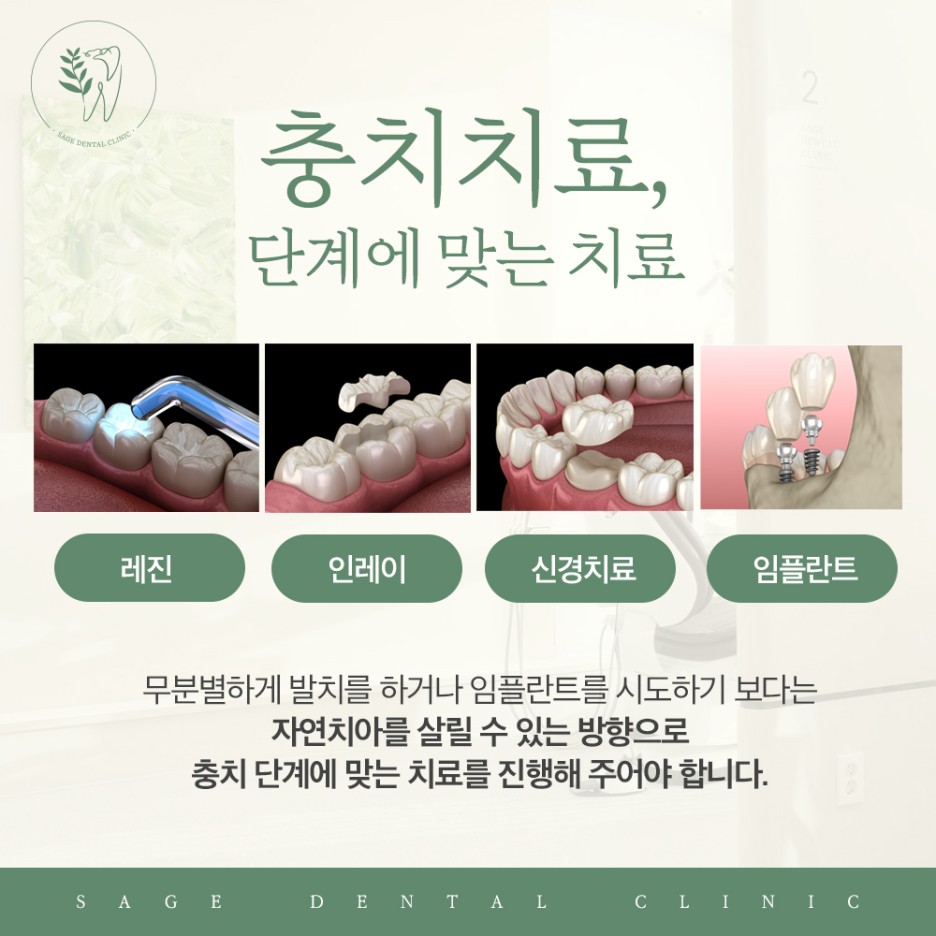 신당동충치치료