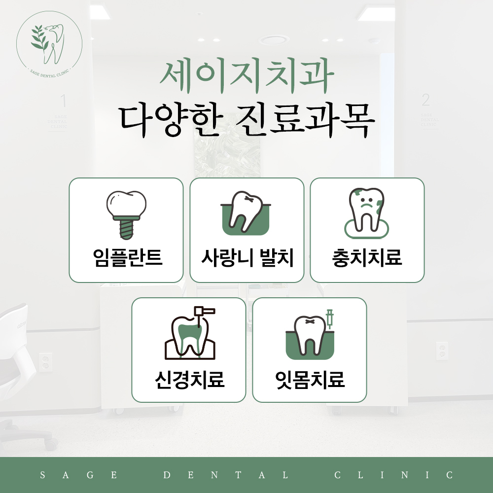 약수역잇몸치료