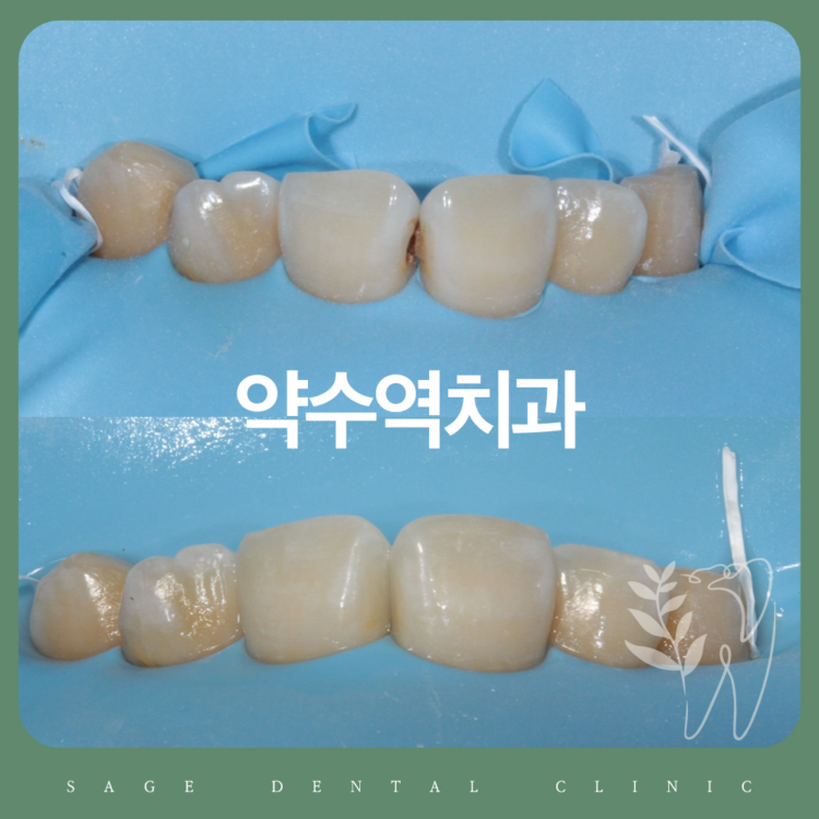 약수역치과