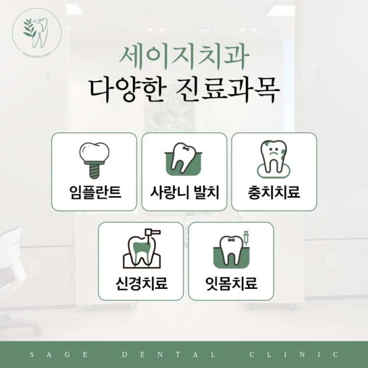 약수역신경치료