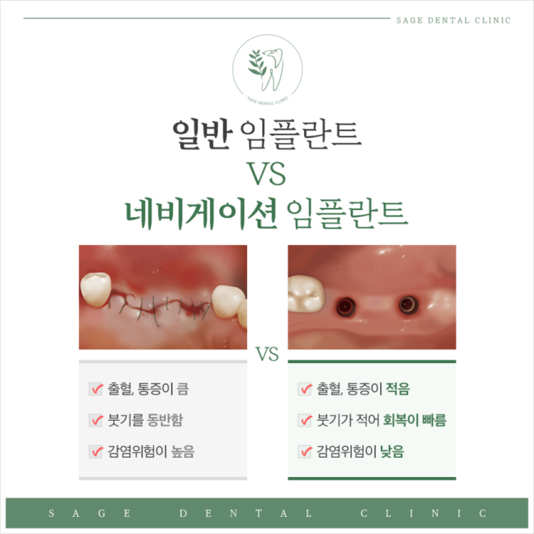 신당동임플란트