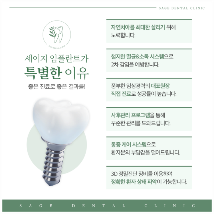신당동임플란트
