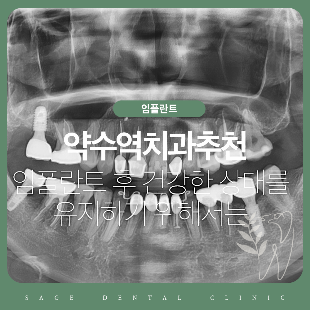 약수역치과추천